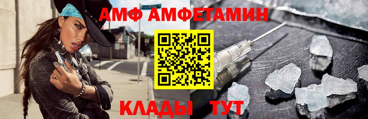 мега ССЫЛКА  Амфетамин VHQ  Вход с VPN  Выкса 