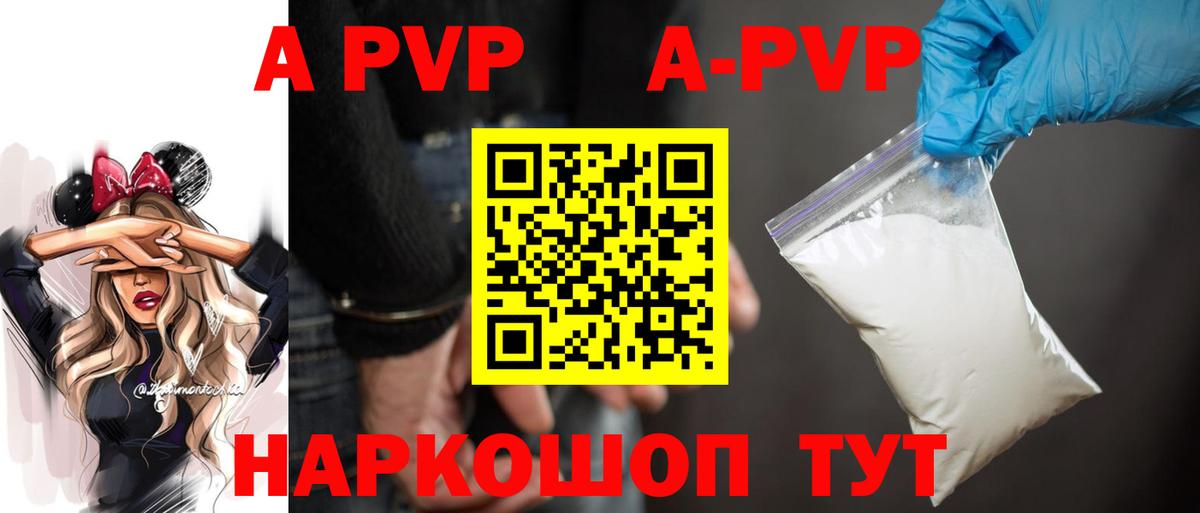 Выкса  Alfa_PVP  Вход с VPN  Alpha-PVP крисы CK  А ПВП СК 