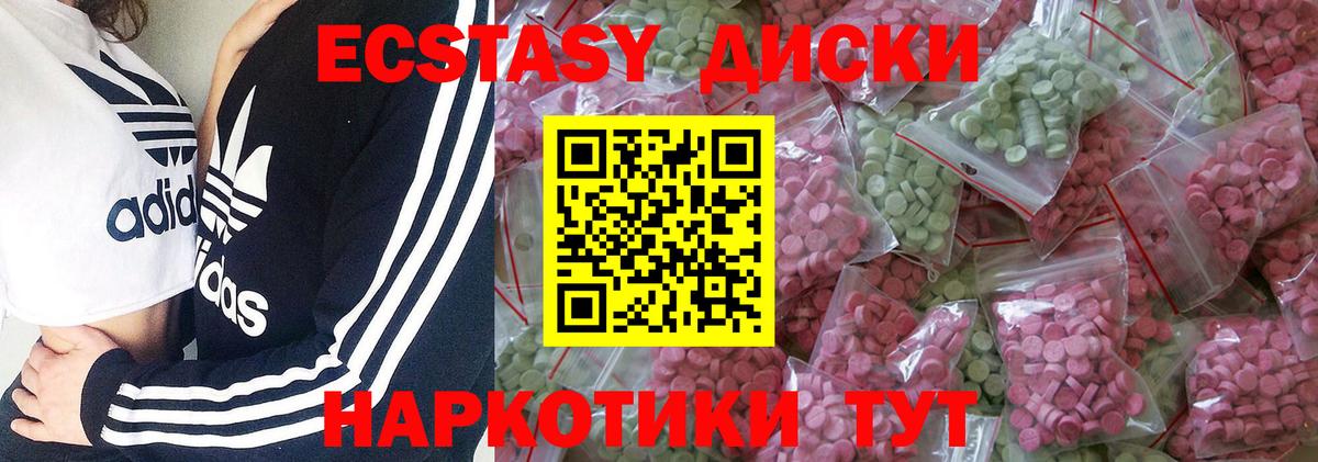 Экстази mix Выкса