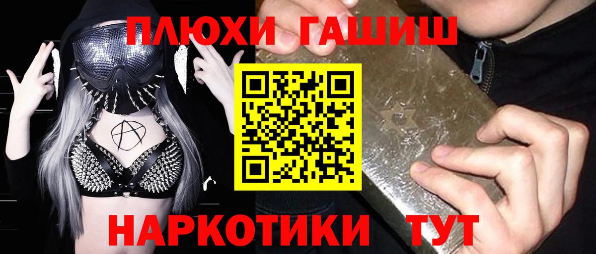 Выкса  ГАШИШ Premium  Гашиш  ГАШ Изолятор  Вход с VPN 