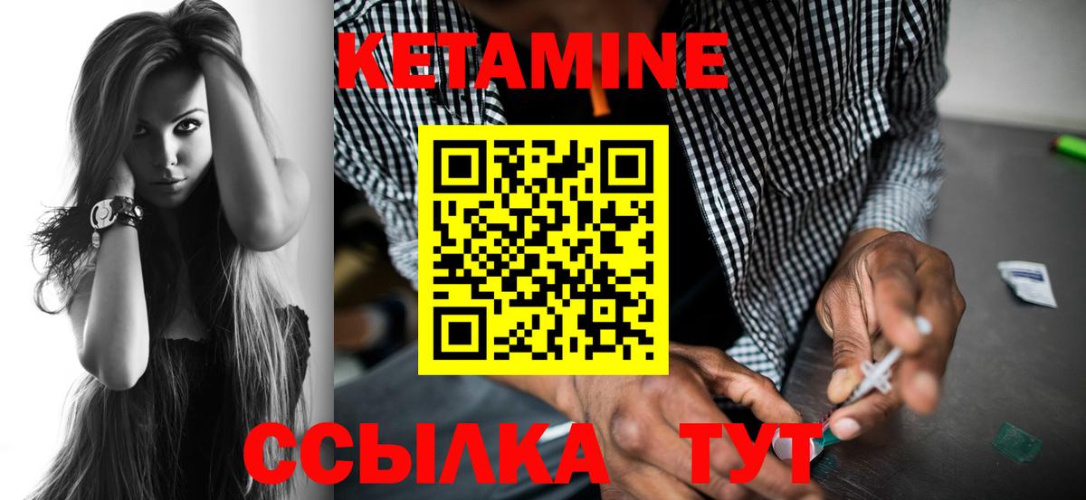 КЕТАМИН VHQ  Вход с VPN  Кетамин ketamine  Выкса 