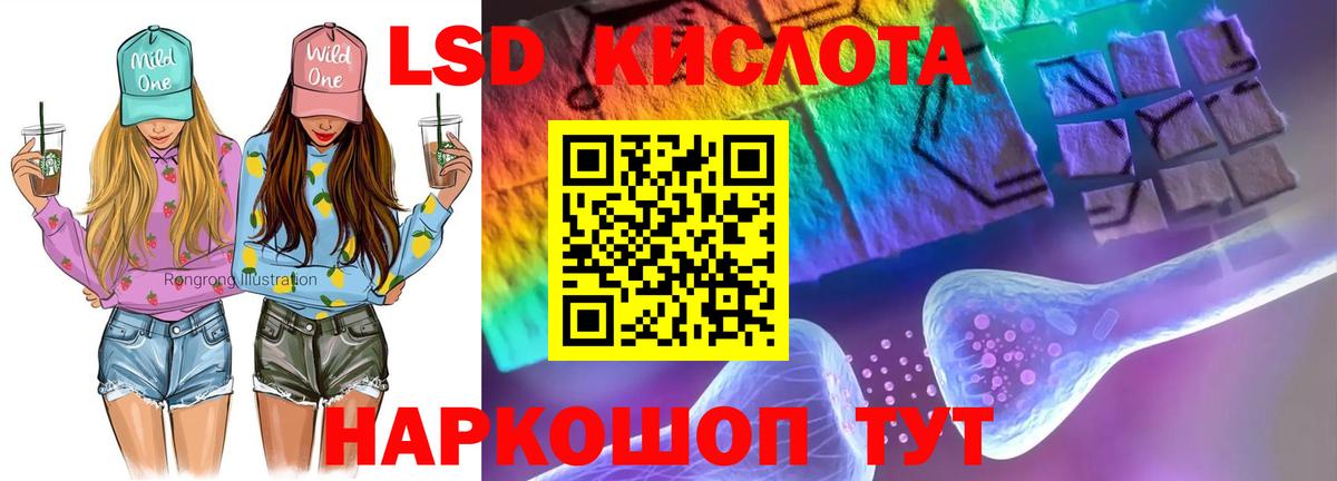 ЛСД экстази кислота Выкса
