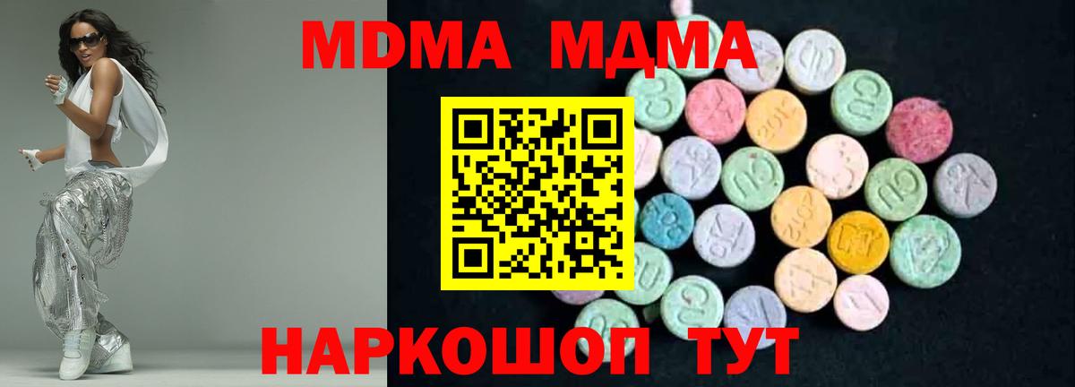 МДМА кристаллы  MDMA молли  Выкса  Вход с VPN 