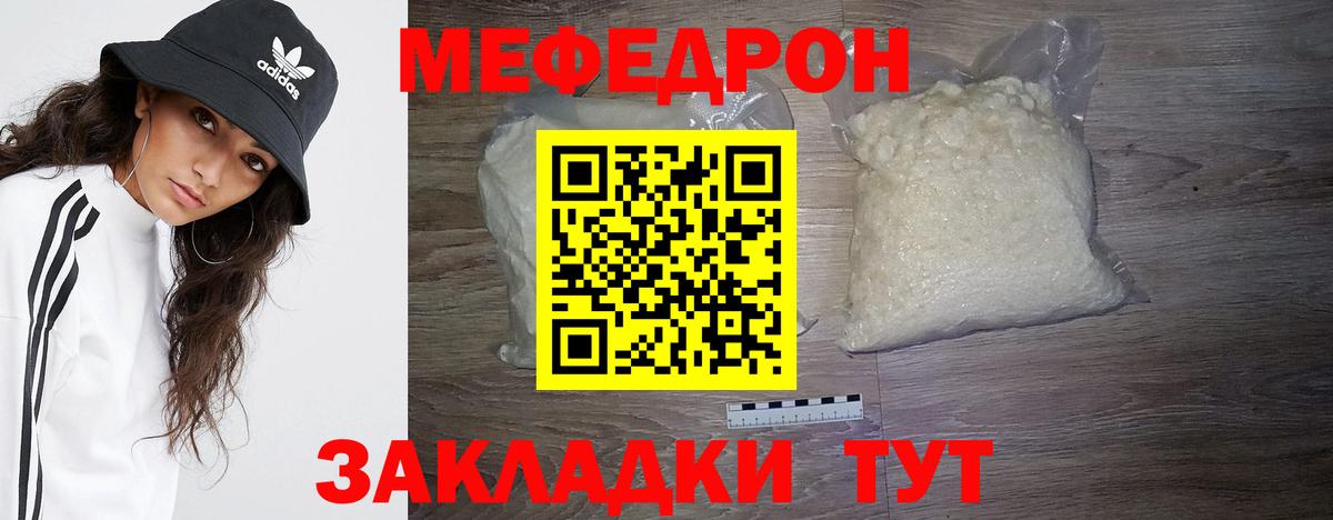 МЕФ  Выкса