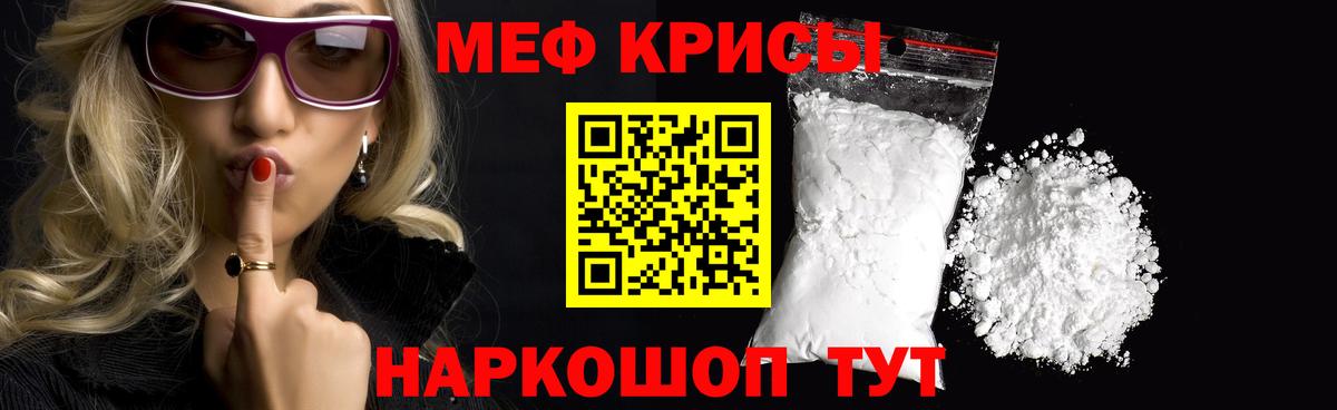 Мефедрон VHQ  Вход с VPN  даркнет сайт  Выкса 