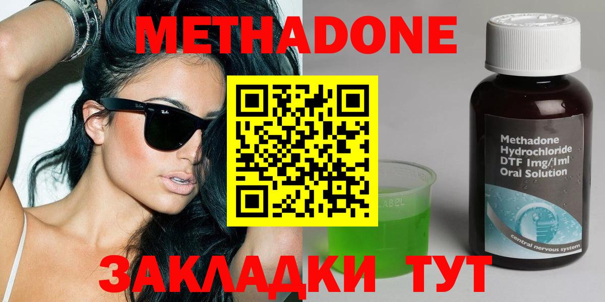 Выкса  МЕТАДОН белоснежный  МЕТАДОН кристалл  Вход с VPN 