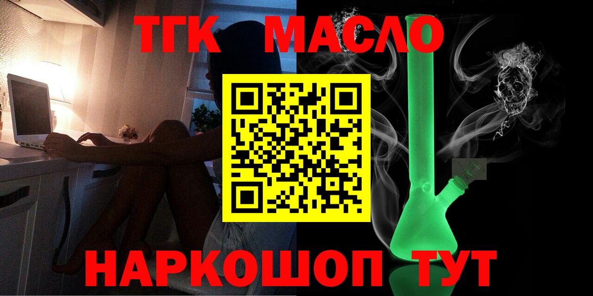 ТГК Wax Выкса